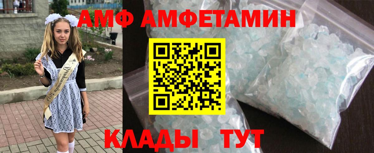 Амфетамин 97% Белорецк