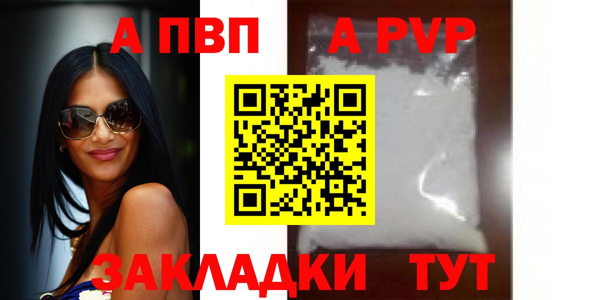 Alpha-PVP СК КРИС Белорецк