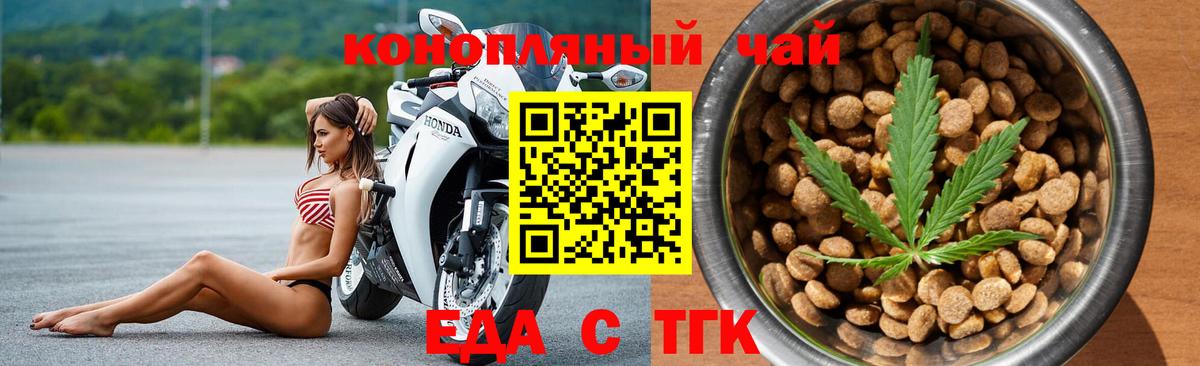 Cannafood марихуана  Вход с VPN  Белорецк 