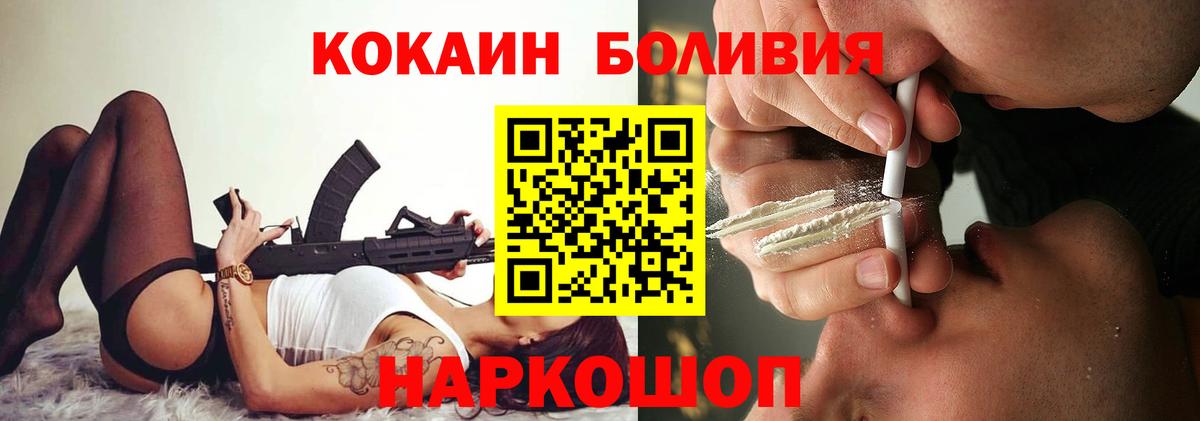 Cocaine 98% Белорецк
