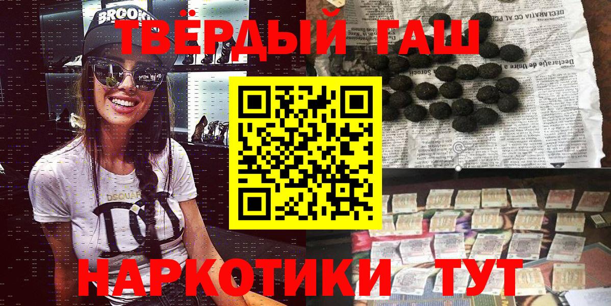 Гашиш Изолятор  Вход с VPN  Белорецк  Гашиш Premium 