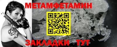 первитин Братск