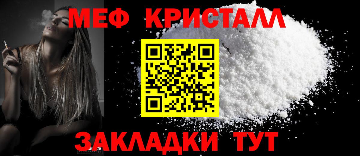 Меф мука Белорецк