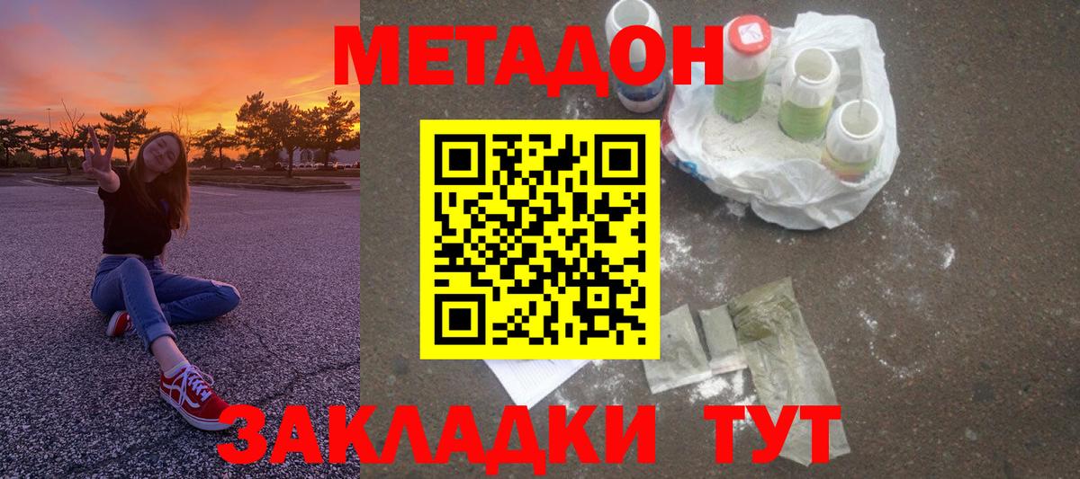 Белорецк  MEGA как зайти  Вход с VPN  Метадон белоснежный  МЕТАДОН мёд 
