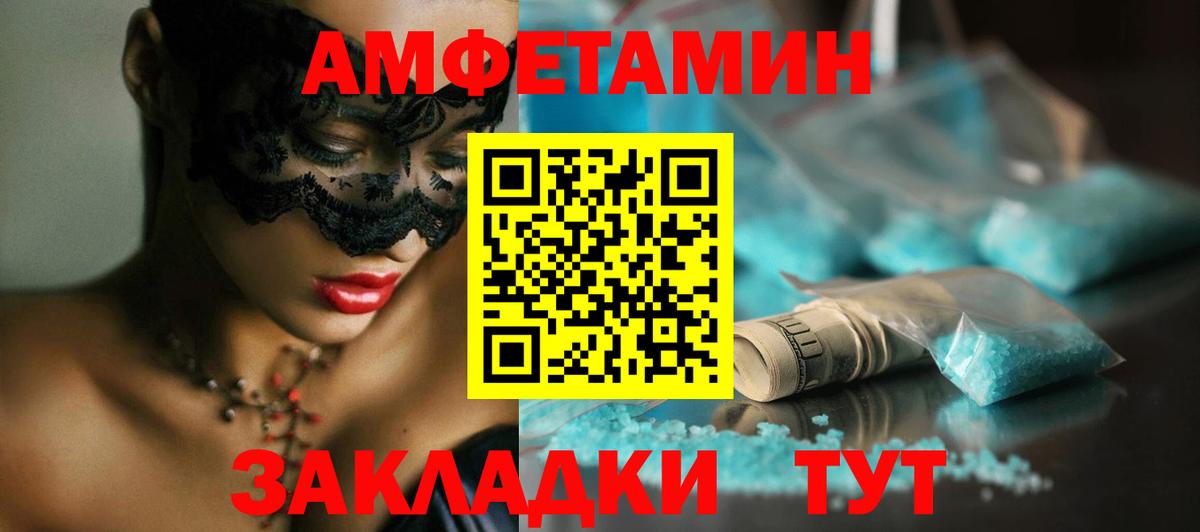 МЕТАМФЕТАМИН Methamphetamine Белорецк