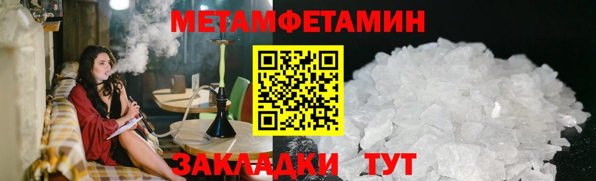 Метамфетамин винт  Вход с VPN  Белорецк 