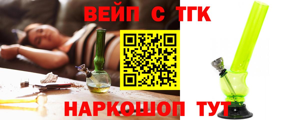 ТГК концентрат Белорецк